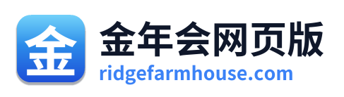 金年会网页版
